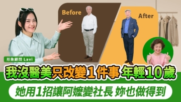 【胡乃文】我沒醫美 只改變一件事 年輕10歲！