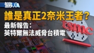 亞太財經趨勢:輝達喊代理AI時代到來 全球基礎設施支出規模4兆