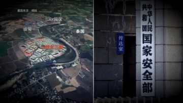 【禁闻】学者揭密：东南亚诈骗园区涉中共外汇创收