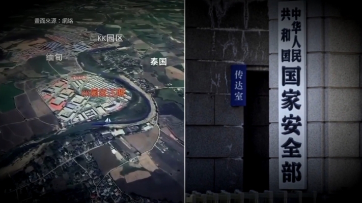 【禁聞】美眾院揭中共詐騙網絡 威脅美國家安全