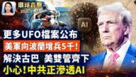 【午間環球直擊】5月22日完整版