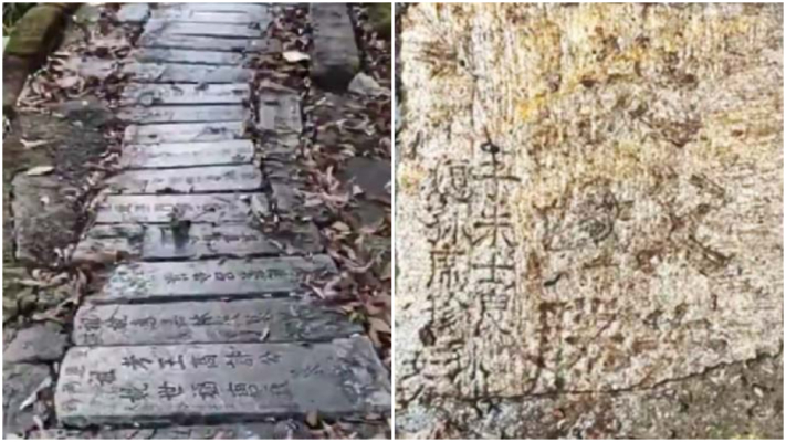 無錫公園用墓碑鋪路碑文朝上 被批無人性（視頻）