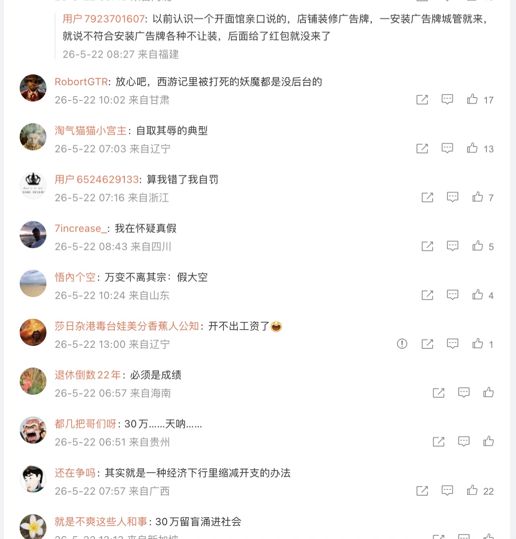 財政吃緊 中共司法部稱清退30萬「無資格人員」