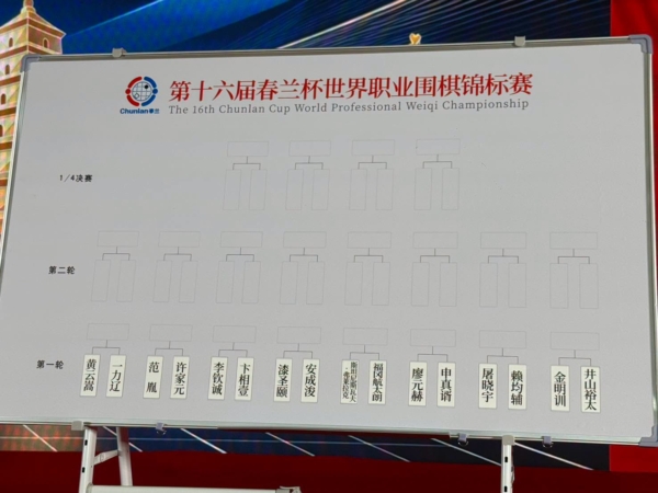 春蘭盃揭幕 台灣獨苗賴均輔首輪對決屠曉宇