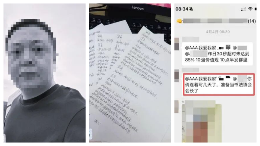 北京35岁经理猝死 生前多次被公司体罚