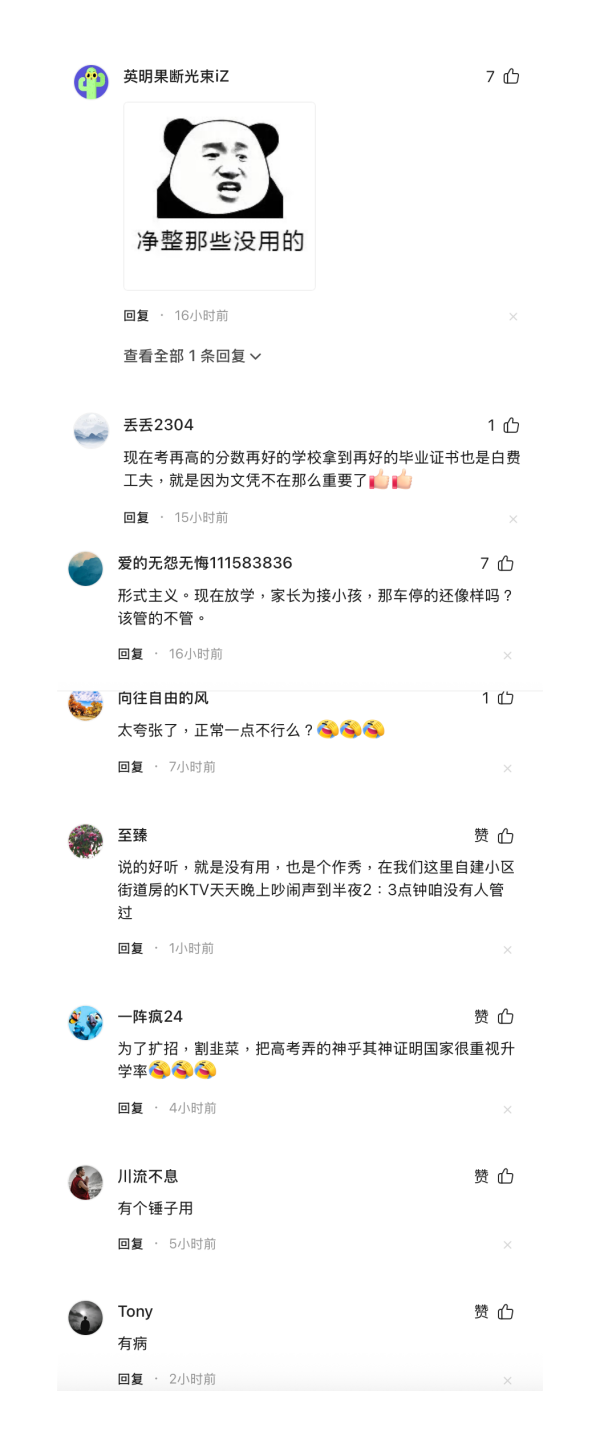 蘇州「全城靜音」為高考護航 被批作秀