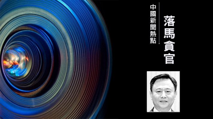 中國兵器裝備集團前總經理徐留平被查