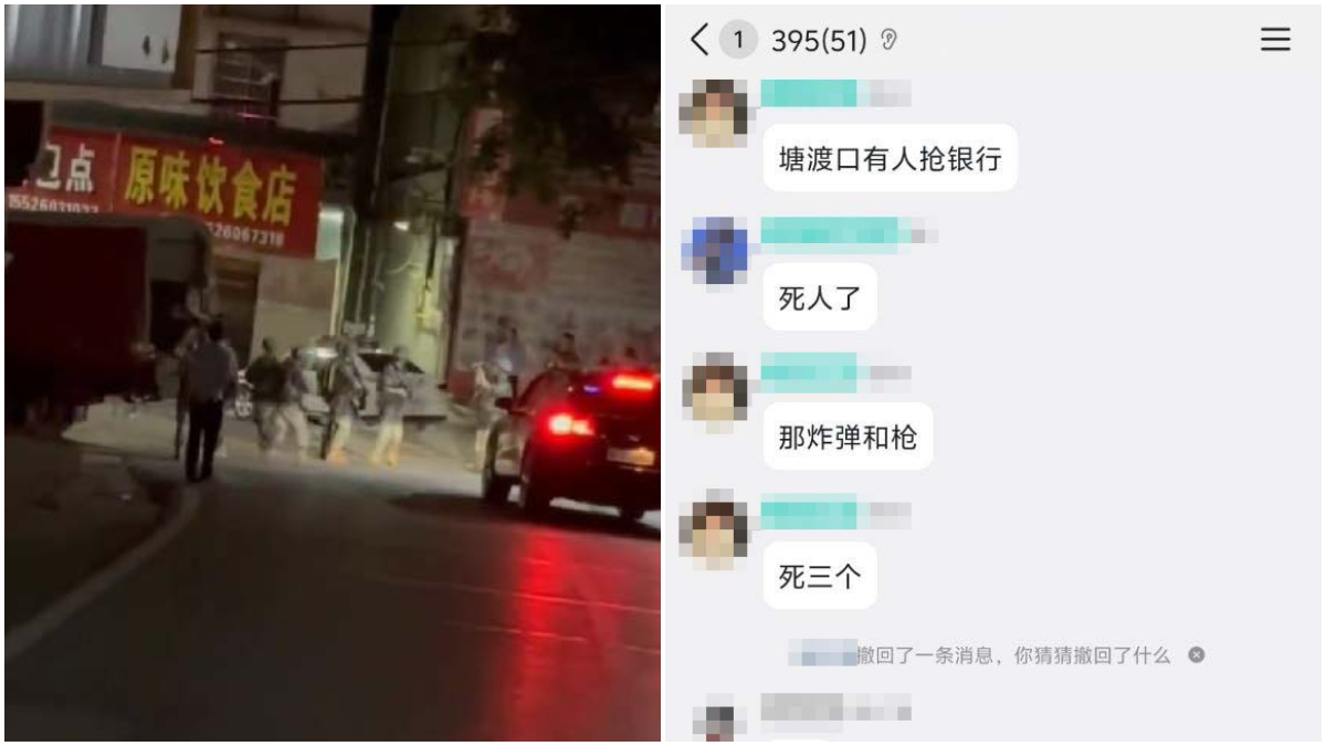 2026年5月,網傳湖南邵陽縣有人綁炸彈、搶銀行,有人被炸死,當局出動軍隊鎮壓。(網絡截圖)