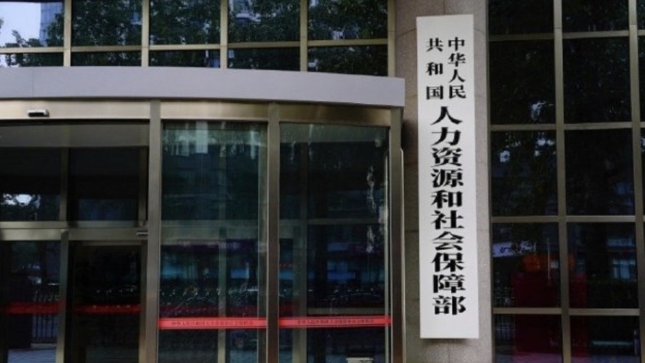 中共出台文件,要求「各城市保障公民無論戶籍身分如何,都能公平享有公共服務」,被指為增加社保繳納。(網絡截圖)