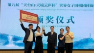 女子圍棋擂台賽重啟 崔精四連勝助韓國奪冠