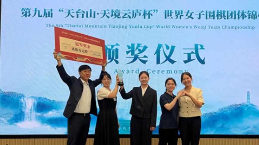 女子围棋擂台赛重启 崔精四连胜助韩国夺冠
