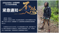 冒雨跑一夜比赛取消 选手浑身泥巴落寞画面热传(视频)