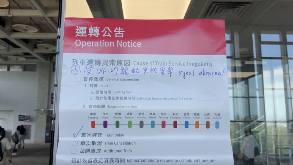 台灣高鐵5月25日凌晨進行營運前準備作業,發現苗栗路段道岔訊號異常,造成各車次延誤。(民眾提供/中央社)