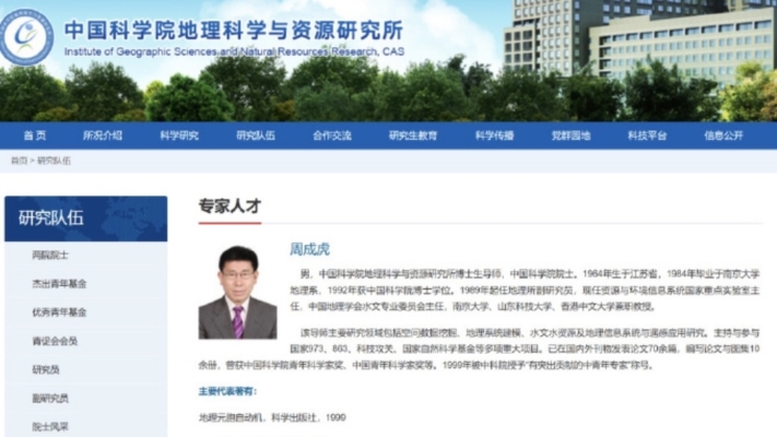 學術腐敗黑幕頻曝光 又一中科院院士被抓 