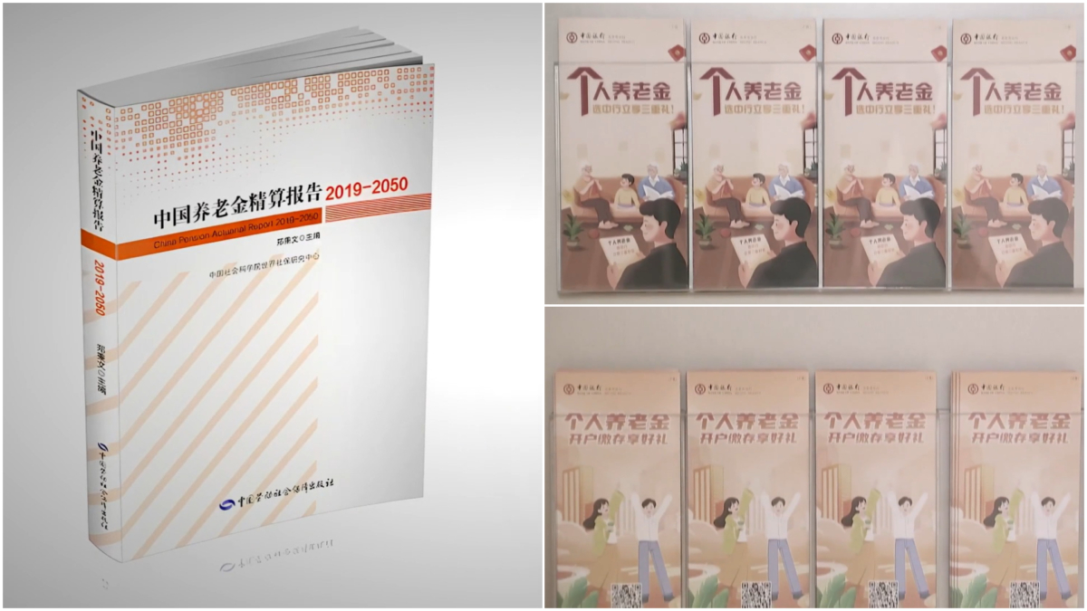 【禁闻】割韭菜补黑洞？中共取消社保户籍限制