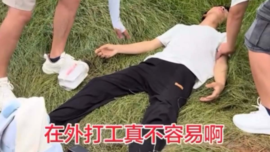 又一起 武汉打工人饿晕在路边(视频)