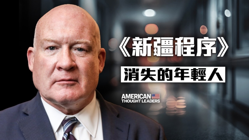 【思想领袖】“新疆集中营”中消失的年轻人