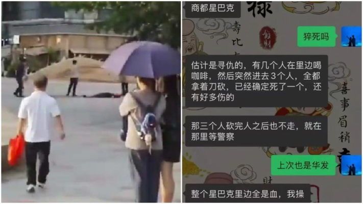 傳珠海三名男子持刀砍人 一死多傷（視頻）
