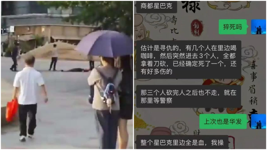 傳珠海三名男子持刀砍人 一死多傷(視頻)