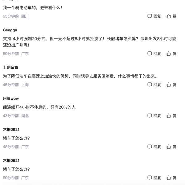 大陸駕駛新規 「抓到就罰」引熱議