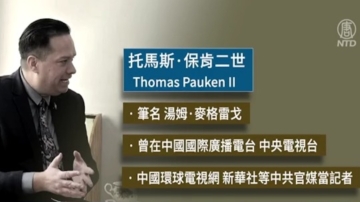 又一起非法當中共代理人案 美記者被控