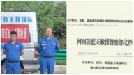 中國多地發生洪災 救援隊「擅自救援」被警告
