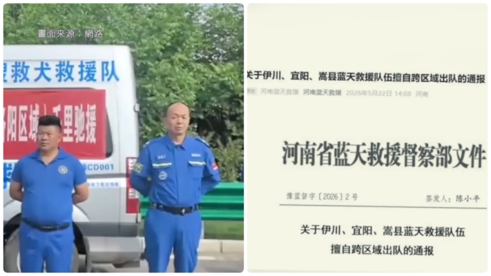 中國多地發生洪災 救援隊「擅自救援」被警告