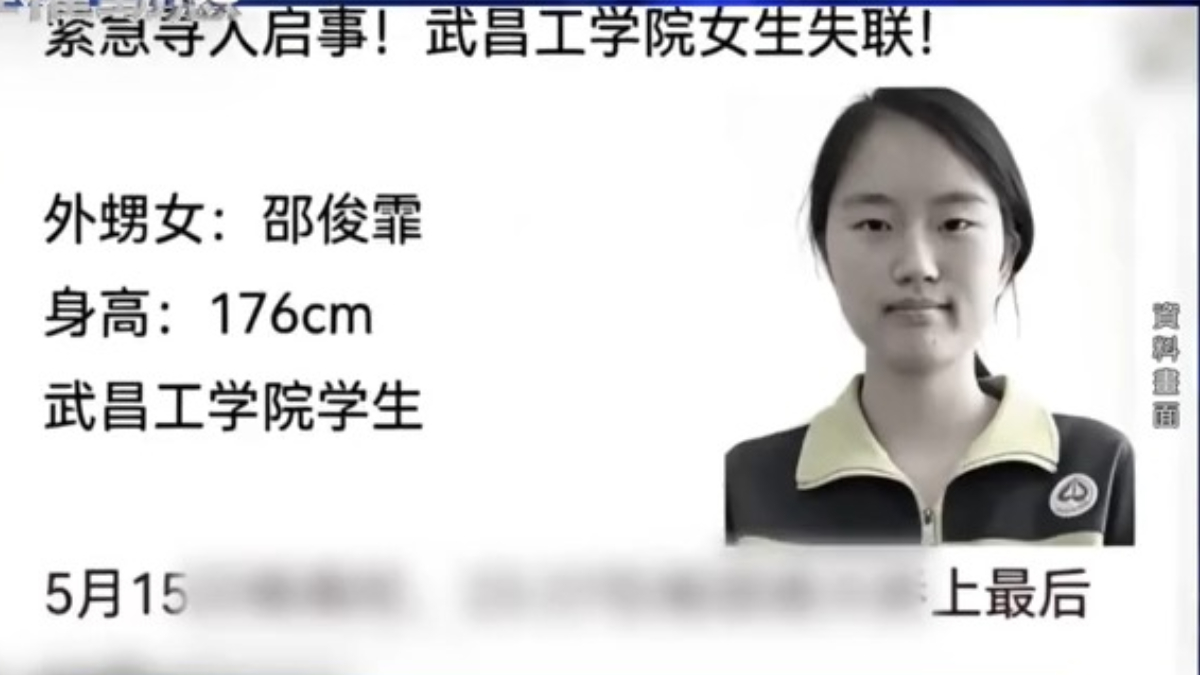【禁闻】5月27日维权动态 武汉女大学生失踪 家属维权遭阻拦