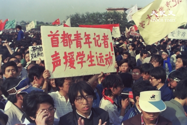 組圖:塵封37年 二千張六四照片首度獨家曝光(1)
