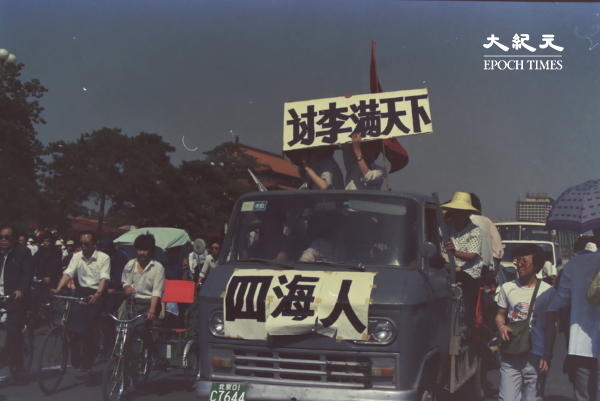 組圖:塵封37年 二千張六四照片首度獨家曝光(1)