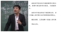 张雪峰去世后再登热搜 人大代表资格被终止