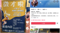 台湾男上抖音“爱国”挨铁拳 晒台北月薪被禁言