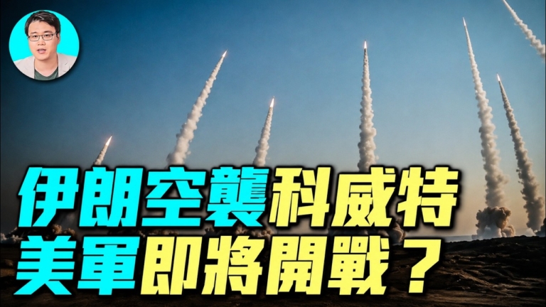 【軍事情報局】伊朗大量震撼視頻流出