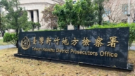 新竹光電公司遭內賊坑騙 竹檢起訴夫妻檔