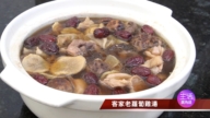 【生活廣角鏡】金牌主廚 客家老蘿蔔雞湯