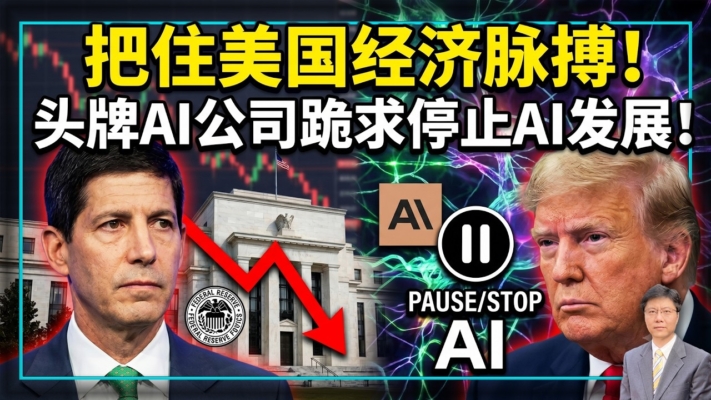 【傑森視角】人類面臨三種未來 只有一條是生路！