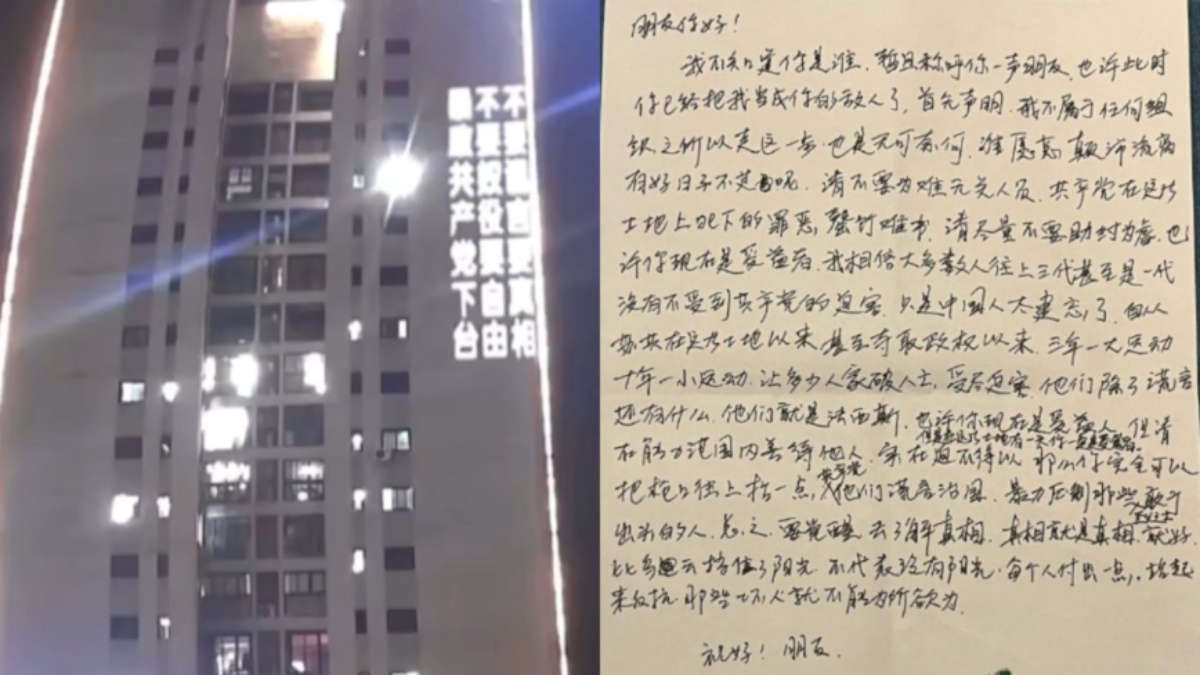 【禁闻】重庆反共标语当事人 遭亲共口译员斥责