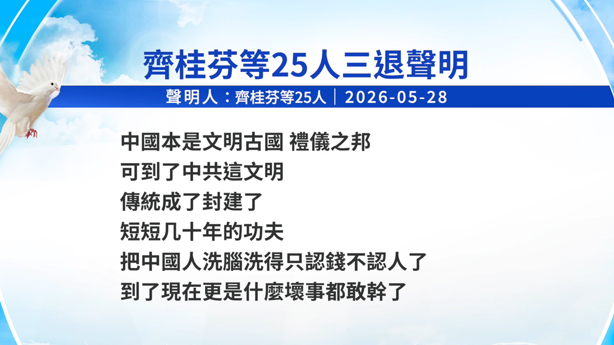 【禁闻】6月1日三退声明精选