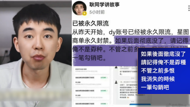 揭大陸學術造假 打假博主被永久限流