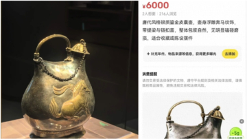 闲鱼私自上传售卖用户文物照 用户毫不知情