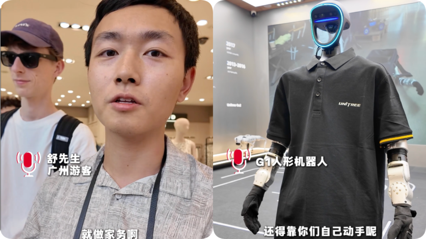 廣東小伙想讓機器人洗衣做飯 機器人:自己來