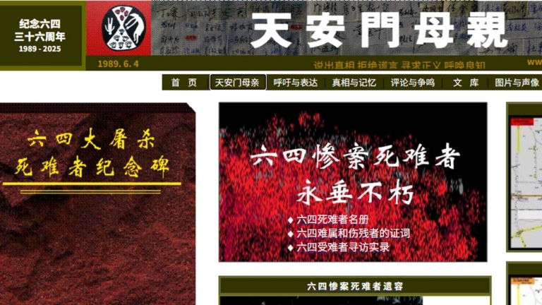 六四37周年 天安門母親被禁公墓祭親 聯名發祭文
