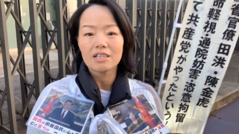 江蘇訪民離世後丈夫遭毆 親屬日本發聲