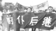 組圖：二千張六四獨家照片首度公開（更新4）