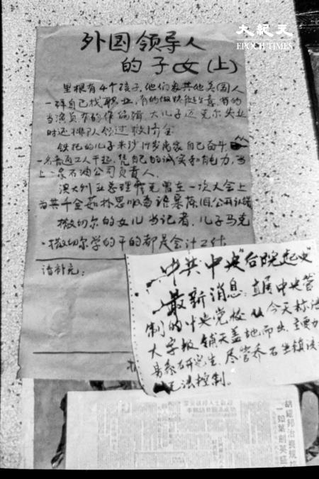 組圖:二千張六四獨家照片首度公開(更新4)