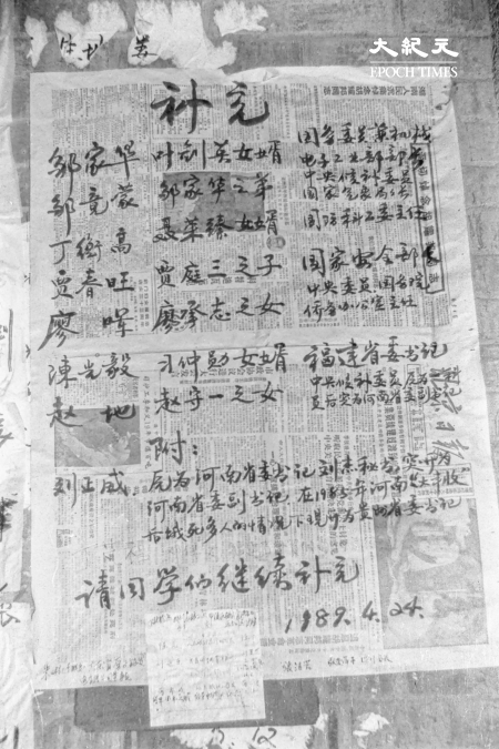 組圖:二千張六四獨家照片首度公開(更新4)
