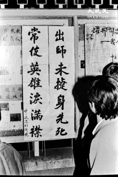 組圖:二千張六四獨家照片首度公開(更新4)