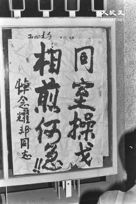 組圖:二千張六四獨家照片首度公開(更新4)