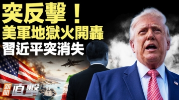 【新闻直击】突反击 美军地狱火开轰