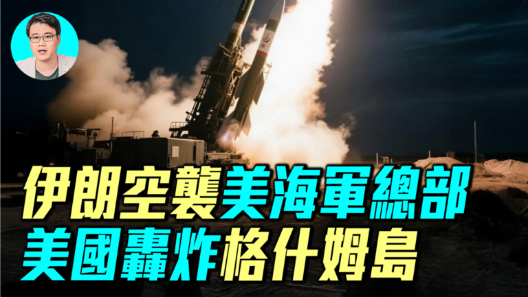 【軍事情報局】伊朗無人機+飛彈夜襲美軍基地 伊朗試探川普極限?